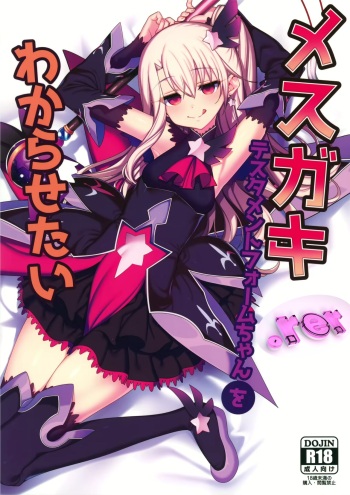 (AkihabaraDoujinsai 1) [Ranshi to Kimi to. (santa)] Mesugaki Testament Form-chan o Wakarasetai (Fate/Grand Order) [English] [ZERO-VOID] [Decensored] cover