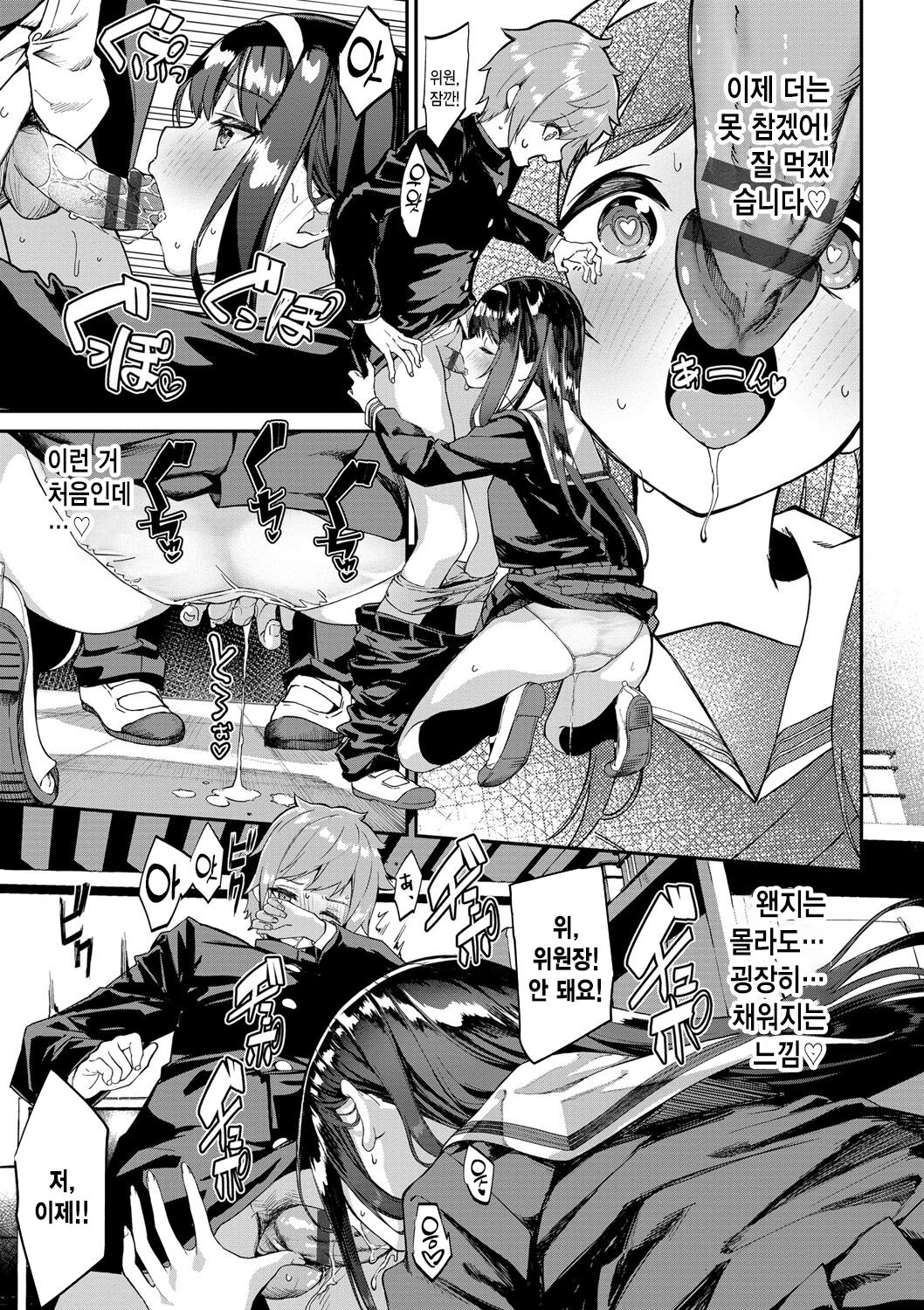 Funny Fuck! | 퍼니 퍽! +Melonbooks Tokuten 4P Leaflet page 10 full