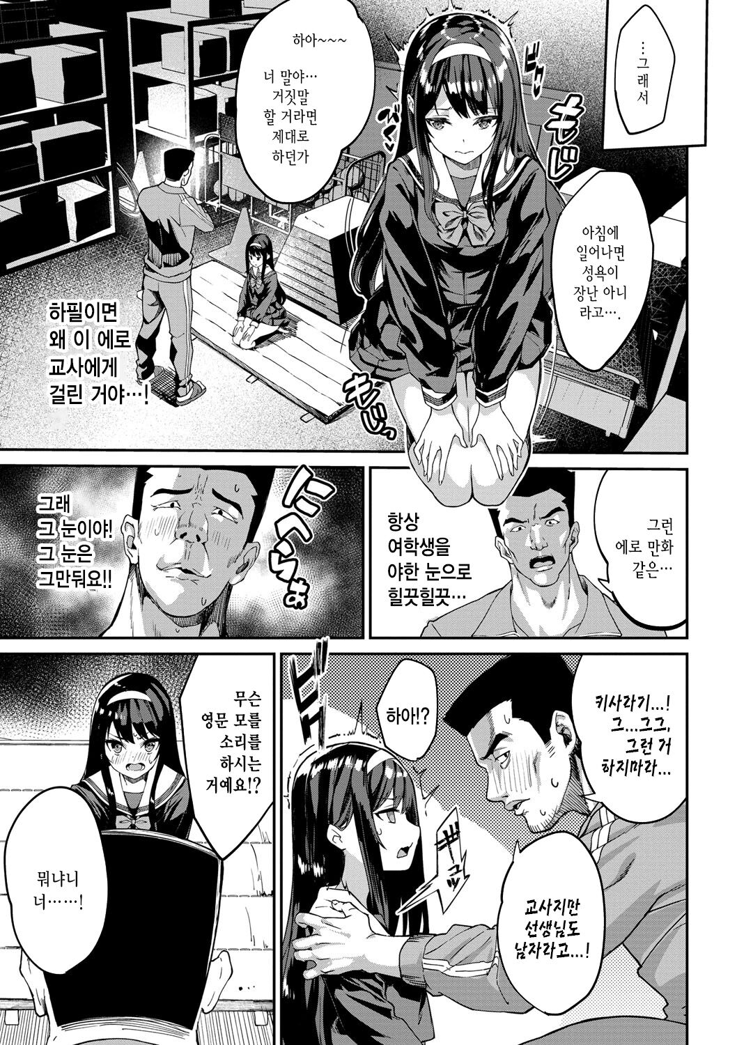 Funny Fuck! | 퍼니 퍽! +Melonbooks Tokuten 4P Leaflet page 12 full