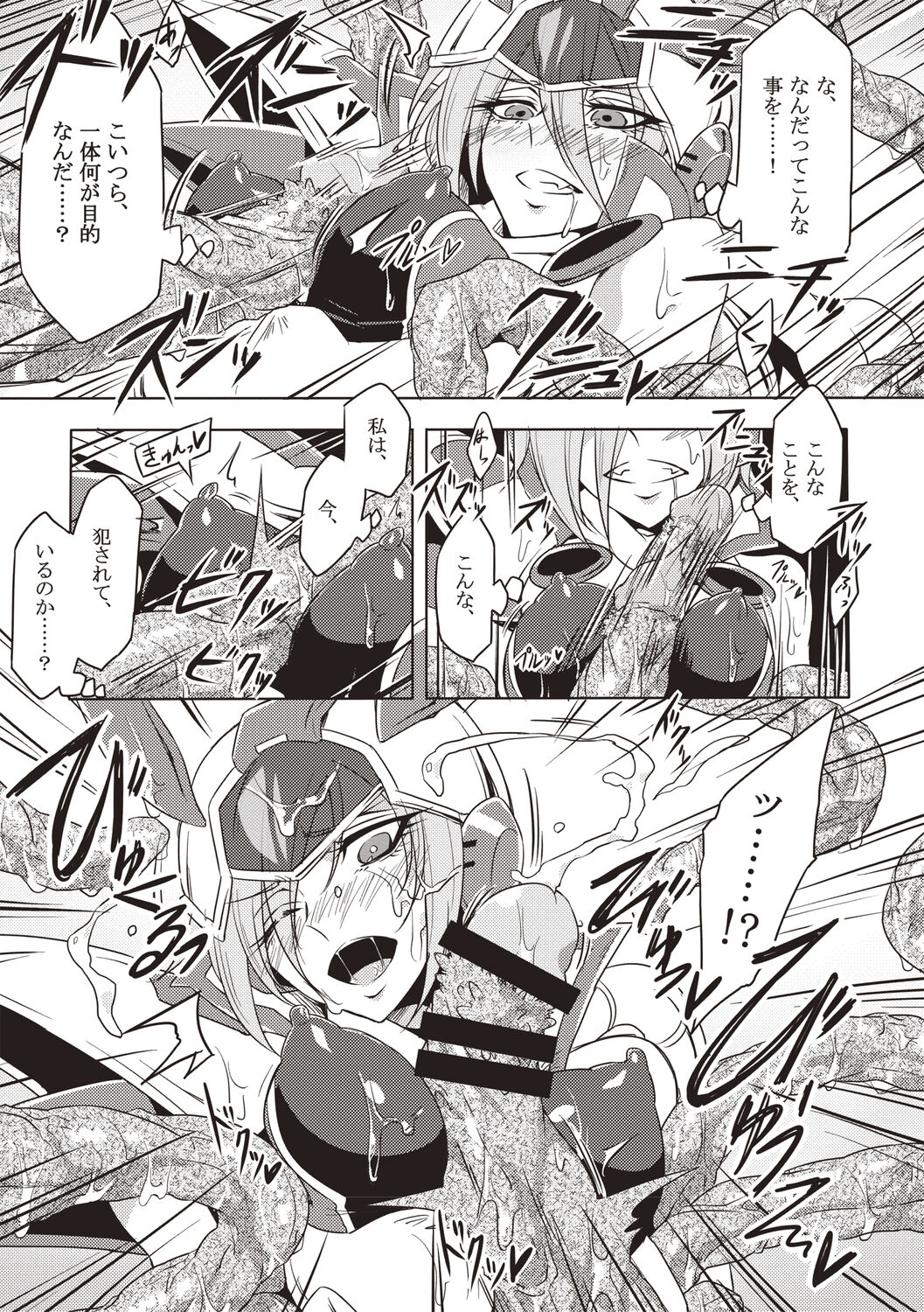 Wisteria no Senki ~Ryoujoku Ochi Suru Henshin Heroine-tachi~ page 12 full