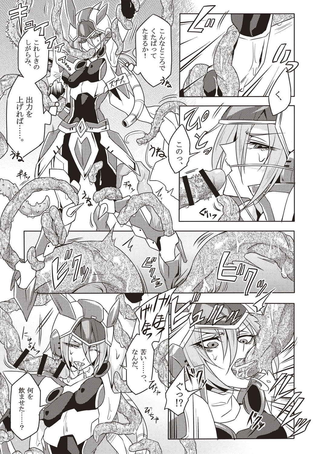 Wisteria no Senki ~Ryoujoku Ochi Suru Henshin Heroine-tachi~ page 8 full