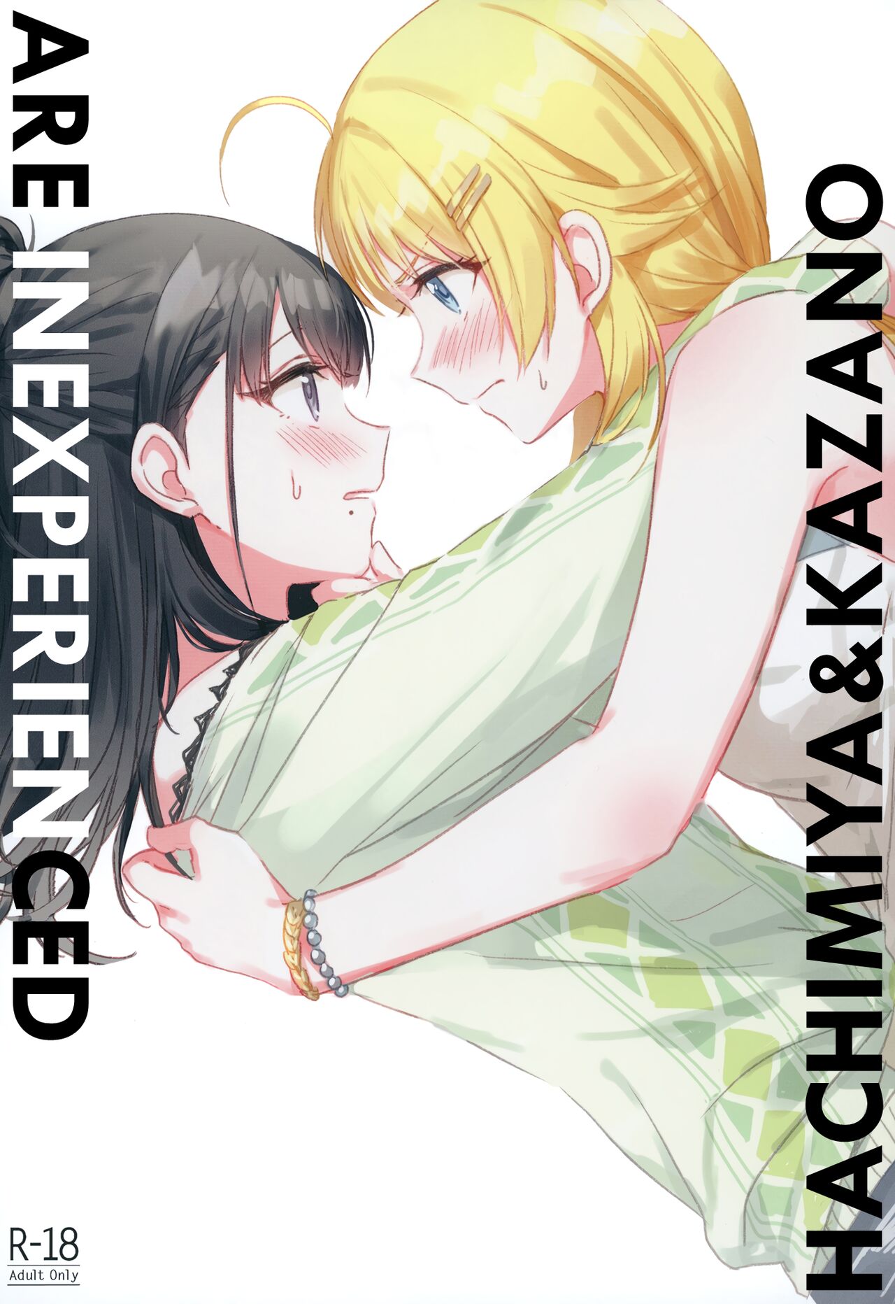 Hachimiya-san to Kazano-san wa Sex ga Dekinai page 1 full