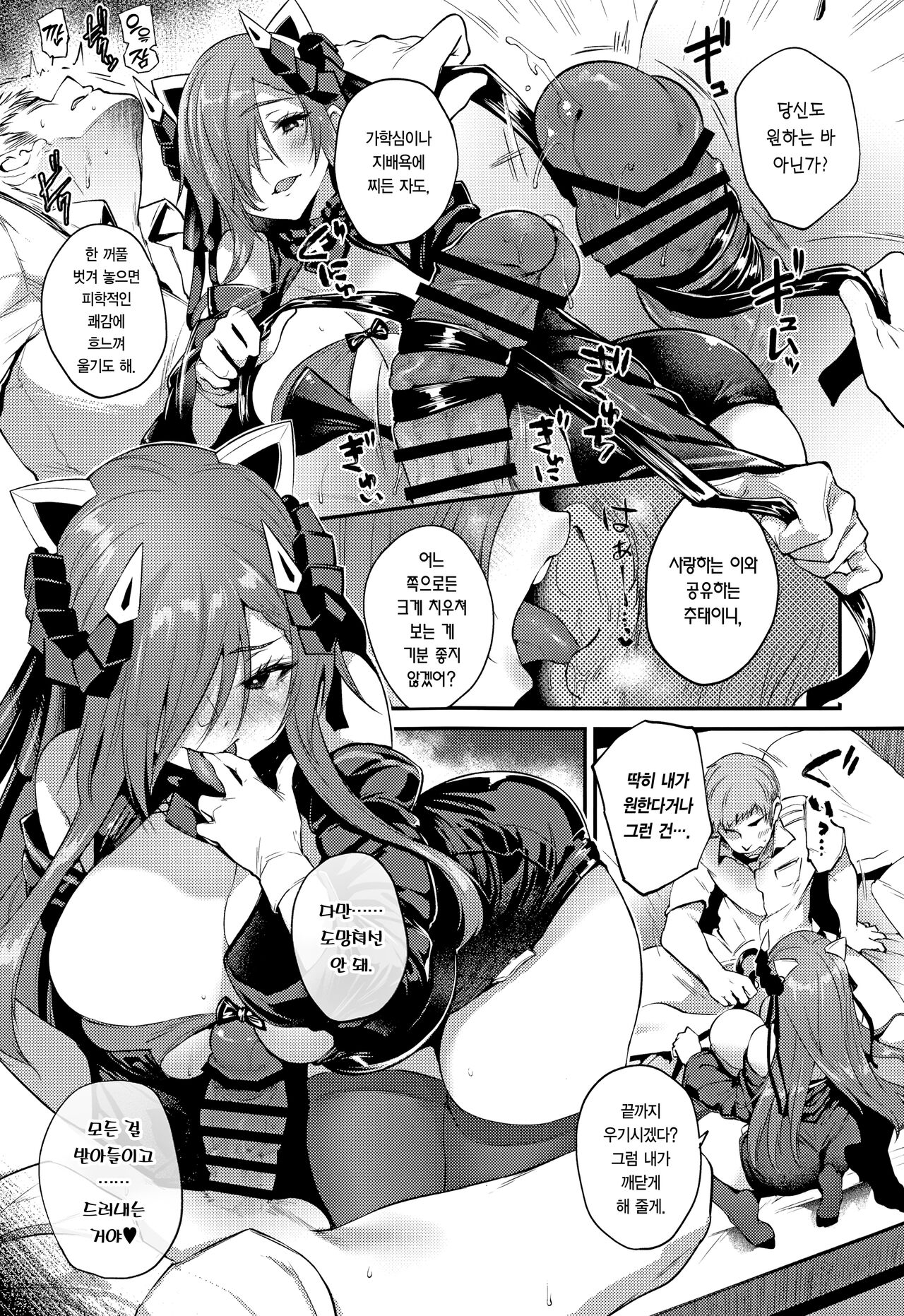 August Shitai Koto Saretai Koto | 아우구스트가 하고 싶은 일 당하고 싶은 일 page 6 full