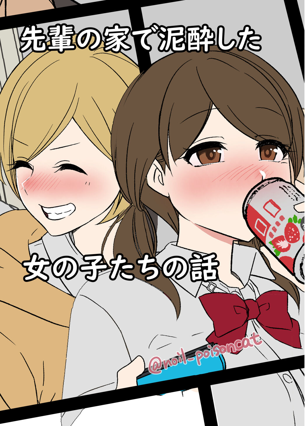 senpai no ie de deisui shita onnanokotachi no hanashi page 1 full