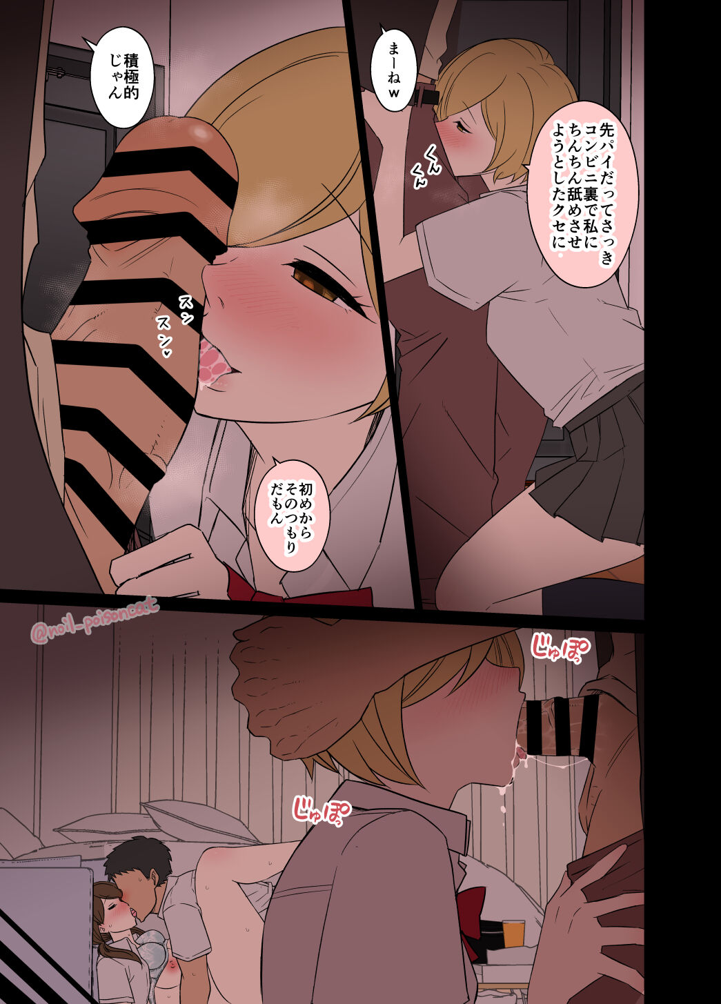 senpai no ie de deisui shita onnanokotachi no hanashi page 4 full