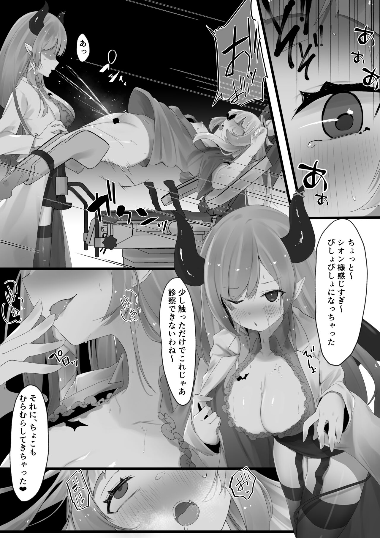 Hypnosis Shion+Choco Series page 9 full