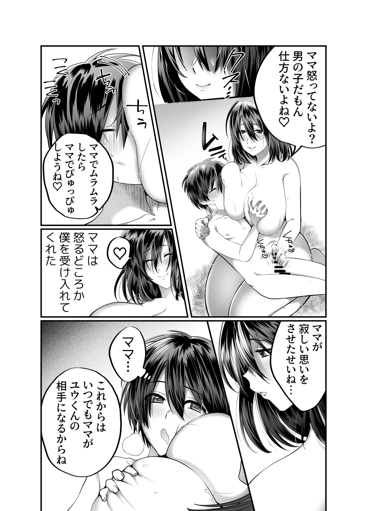 My mom is... page 11 full