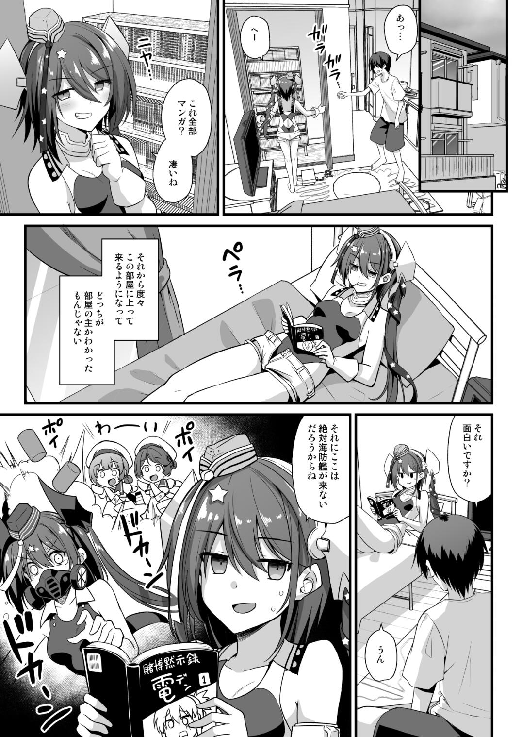 Scamp-Chan wa Nikushokukei Joshi!! page 5 full
