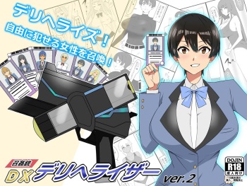 [Circle Kagemusya (Kagemusya)] "Shoukanjuu DX DeliHealizer" ver. 2 ~Card kara Josei o Shoukan shite Ecchi suru Ohanashi~ | Shoukanjuu DX DeliHealizer ver. 2 ~A Story About Summoning Girls From Cards to Fuck Them~ [English] {Doujins.com} cover