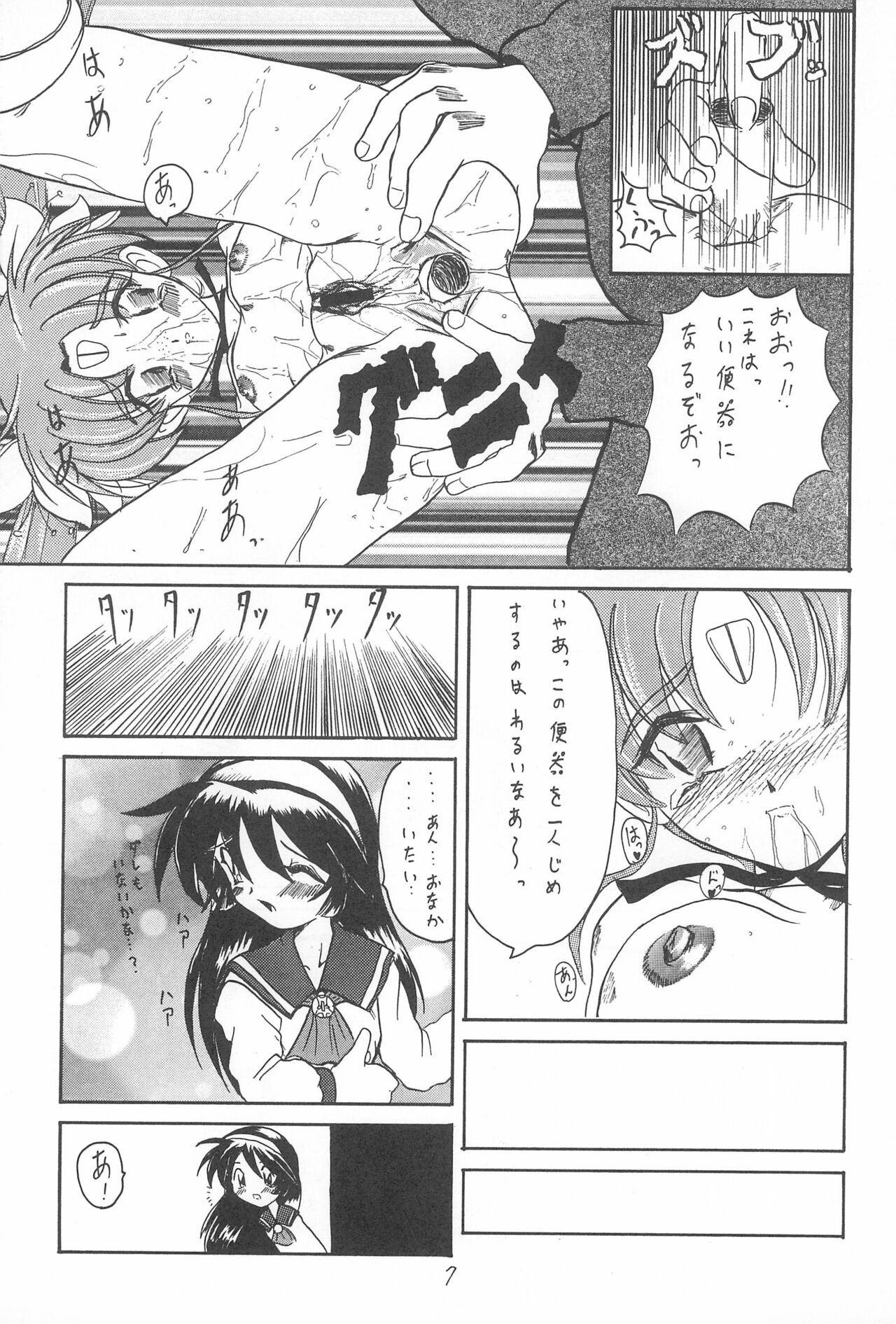 Tobe! Sasami page 7 full