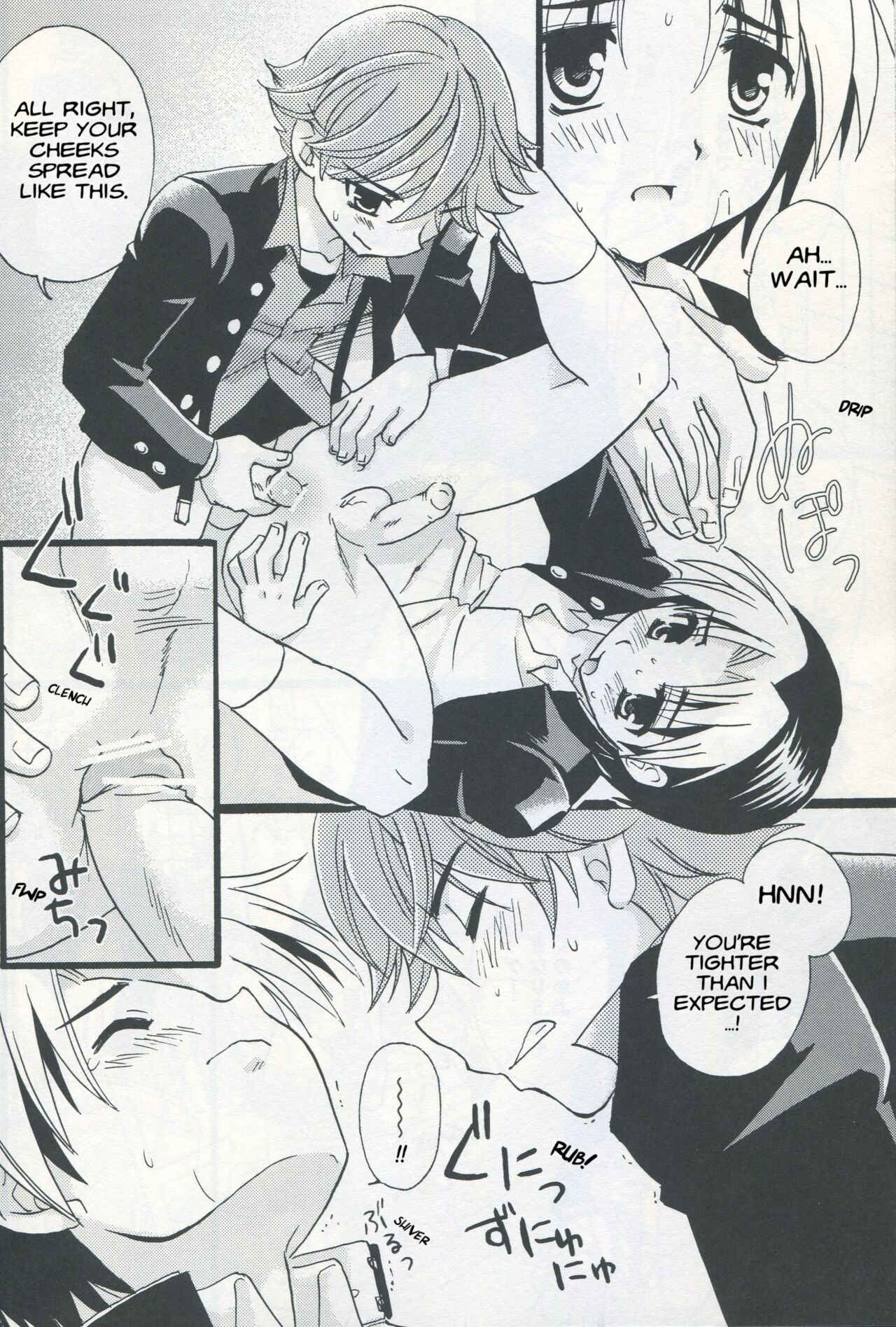 Wakaba no Shizuku page 11 full