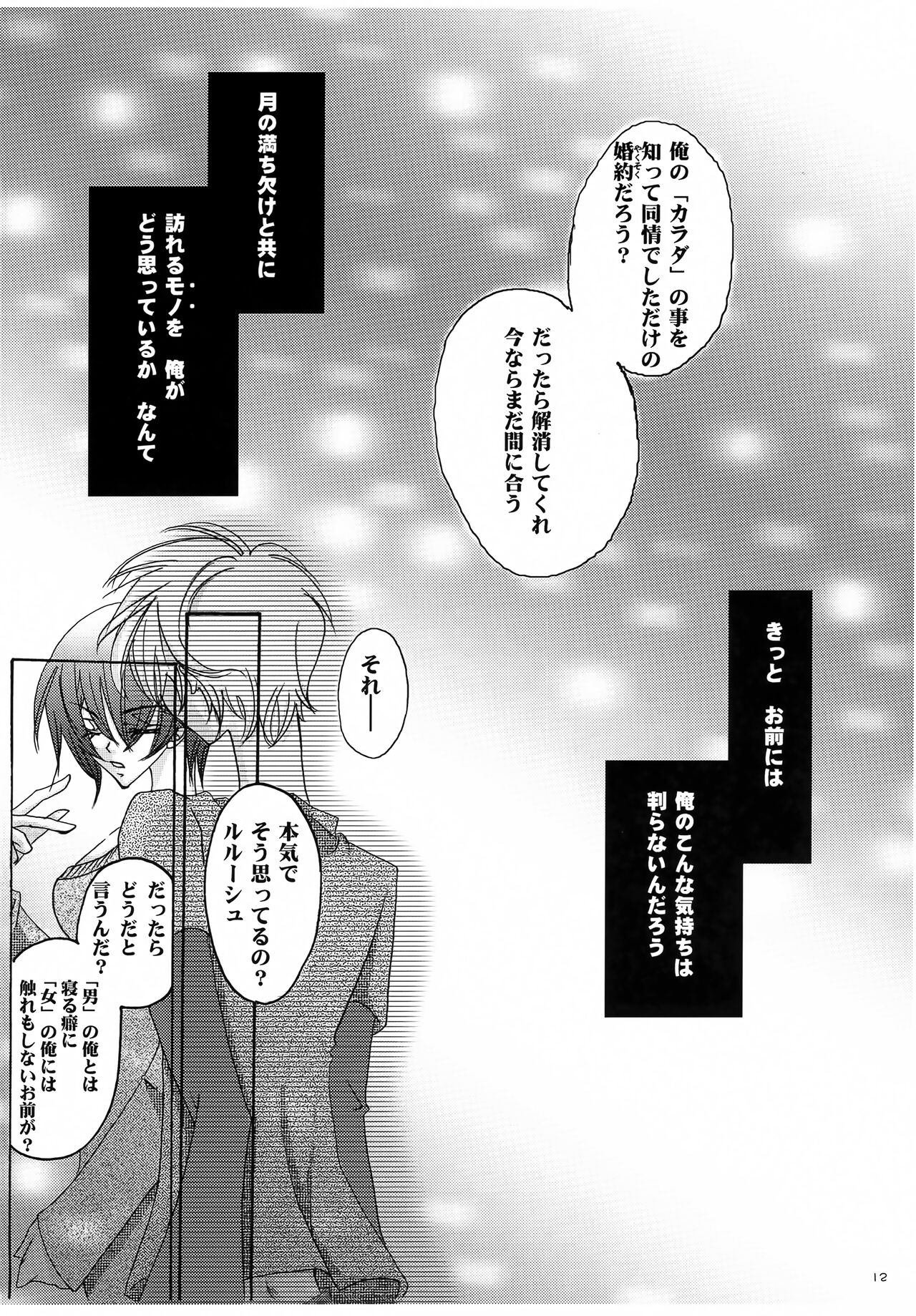 Saishuu Heiki. Kanojo page 11 full