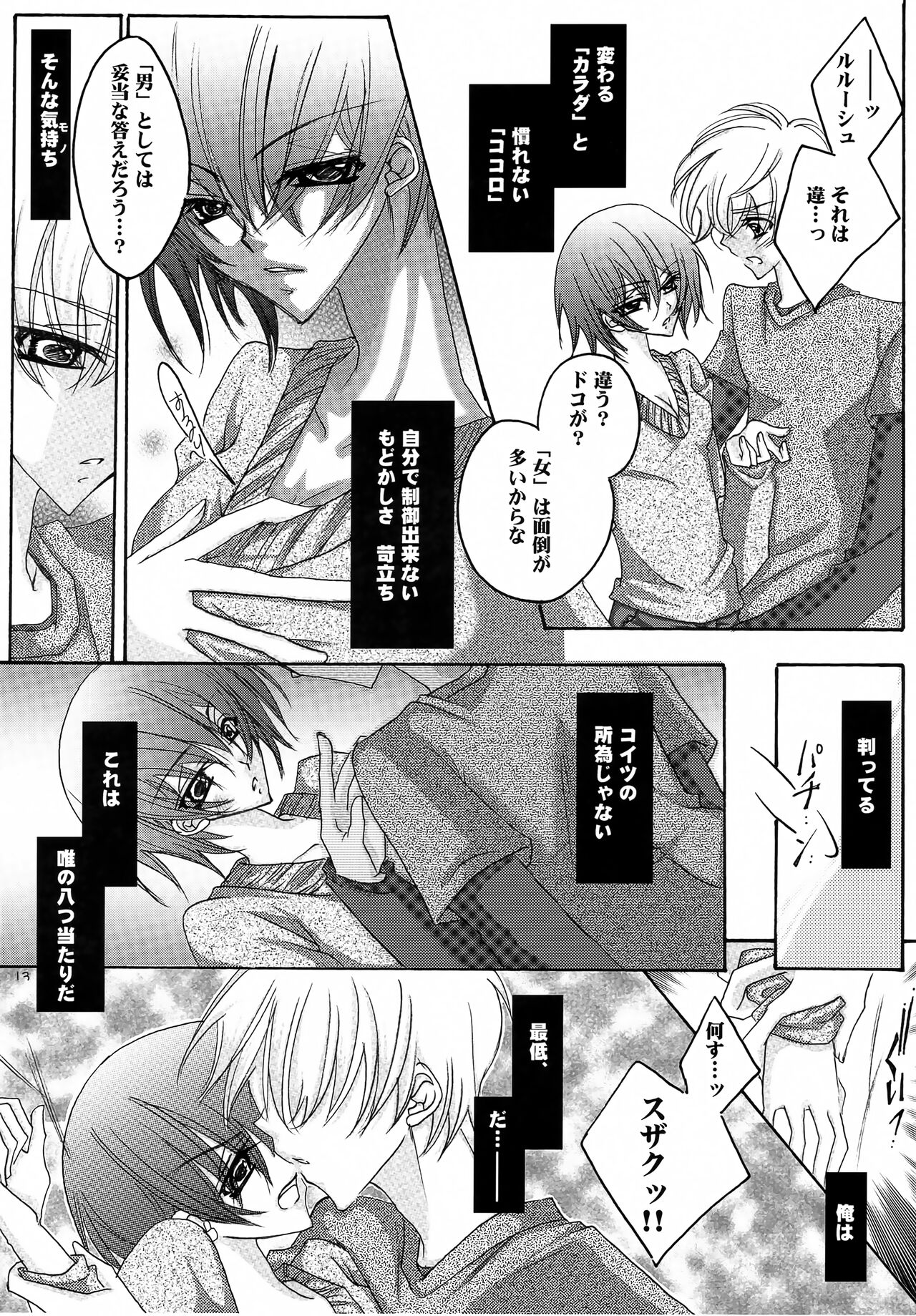 Saishuu Heiki. Kanojo page 12 full