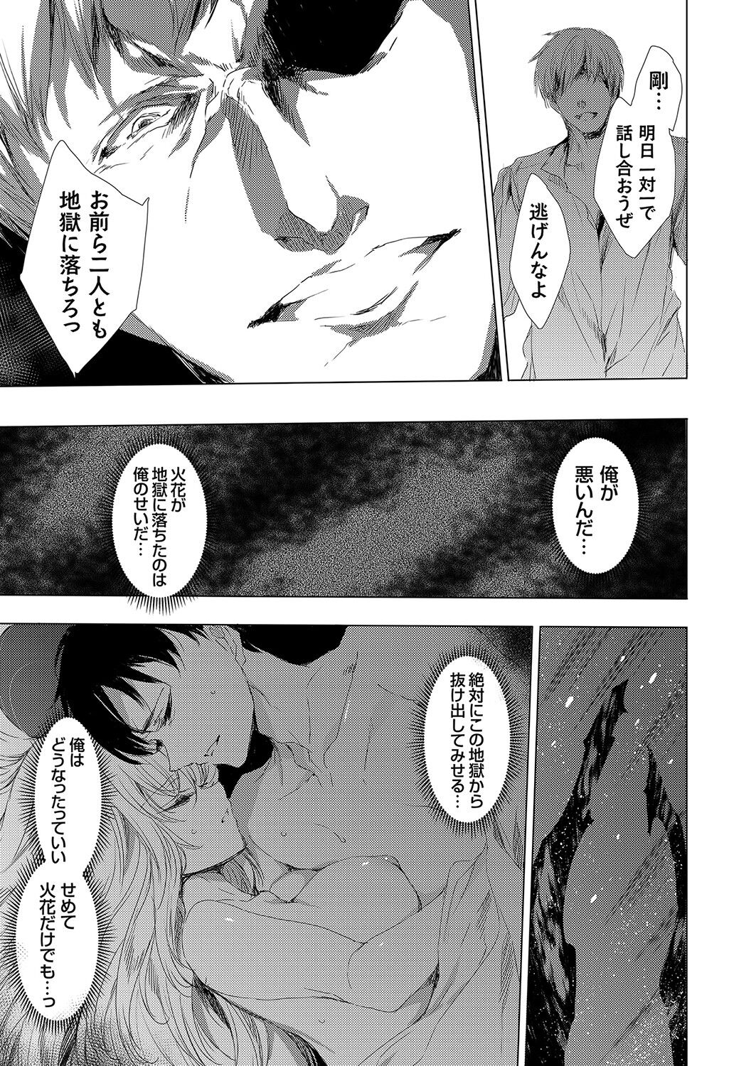 Comic Grape Vol.107 page 11 full