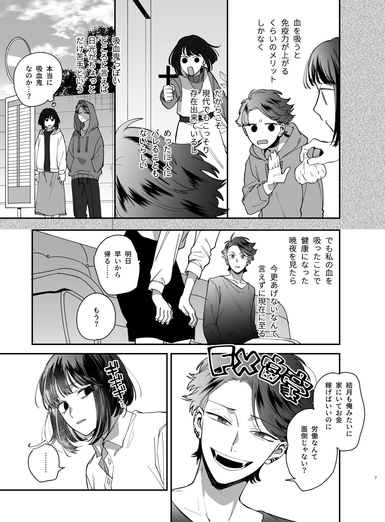 Sucked Dry By My Vampire Friend| Nekokaburi Kyuuketsuki ni Honenozui made Tabetsuku sareru page 9 full