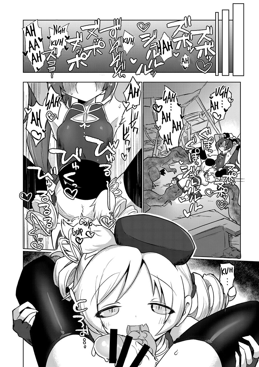 Fellatiosaurus VS Mahou Shoujo Kouhen page 11 full