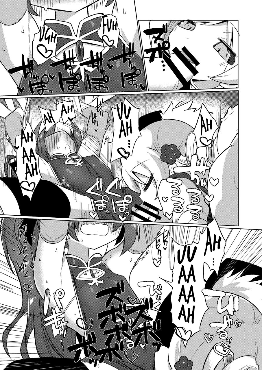 Fellatiosaurus VS Mahou Shoujo Kouhen page 12 full