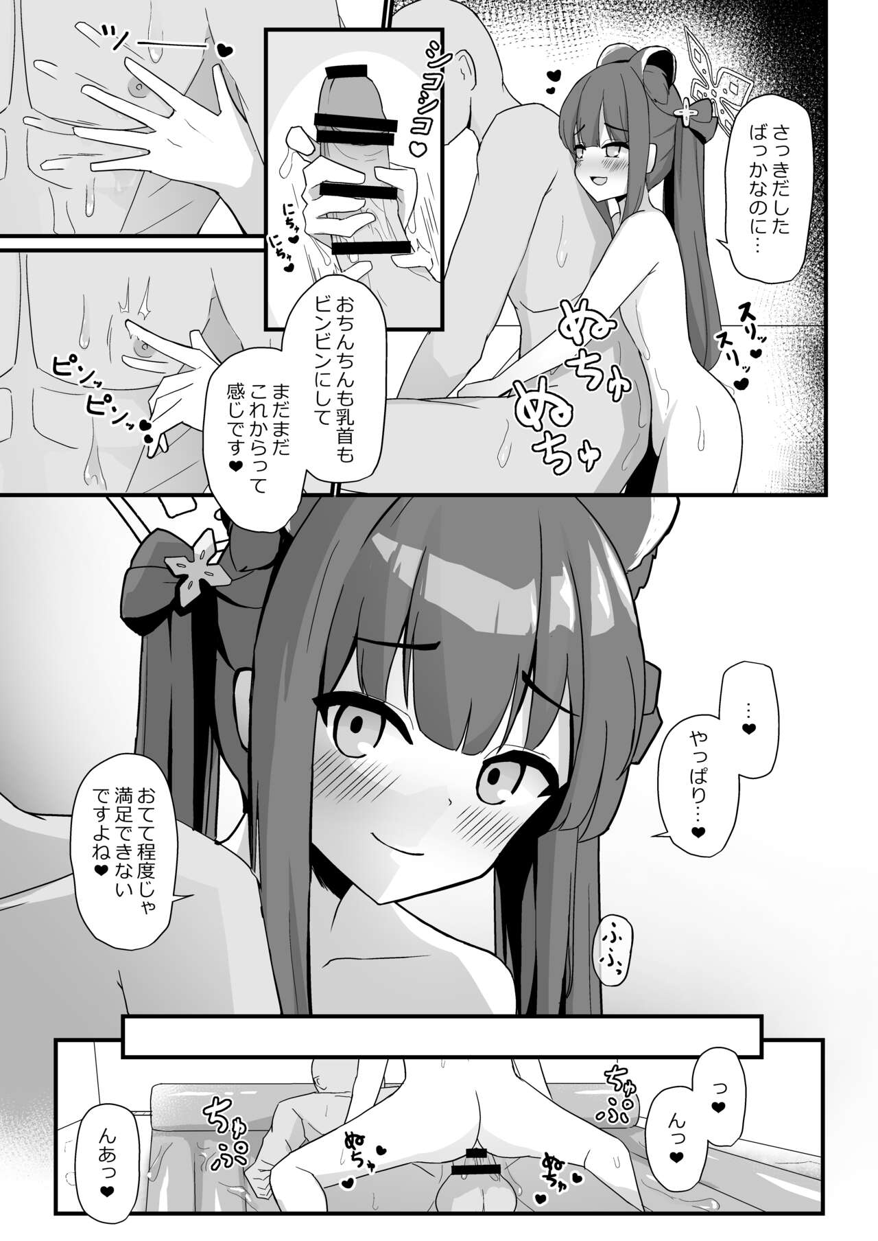 Youjo Shun ga Iru Fuuzokuten page 11 full