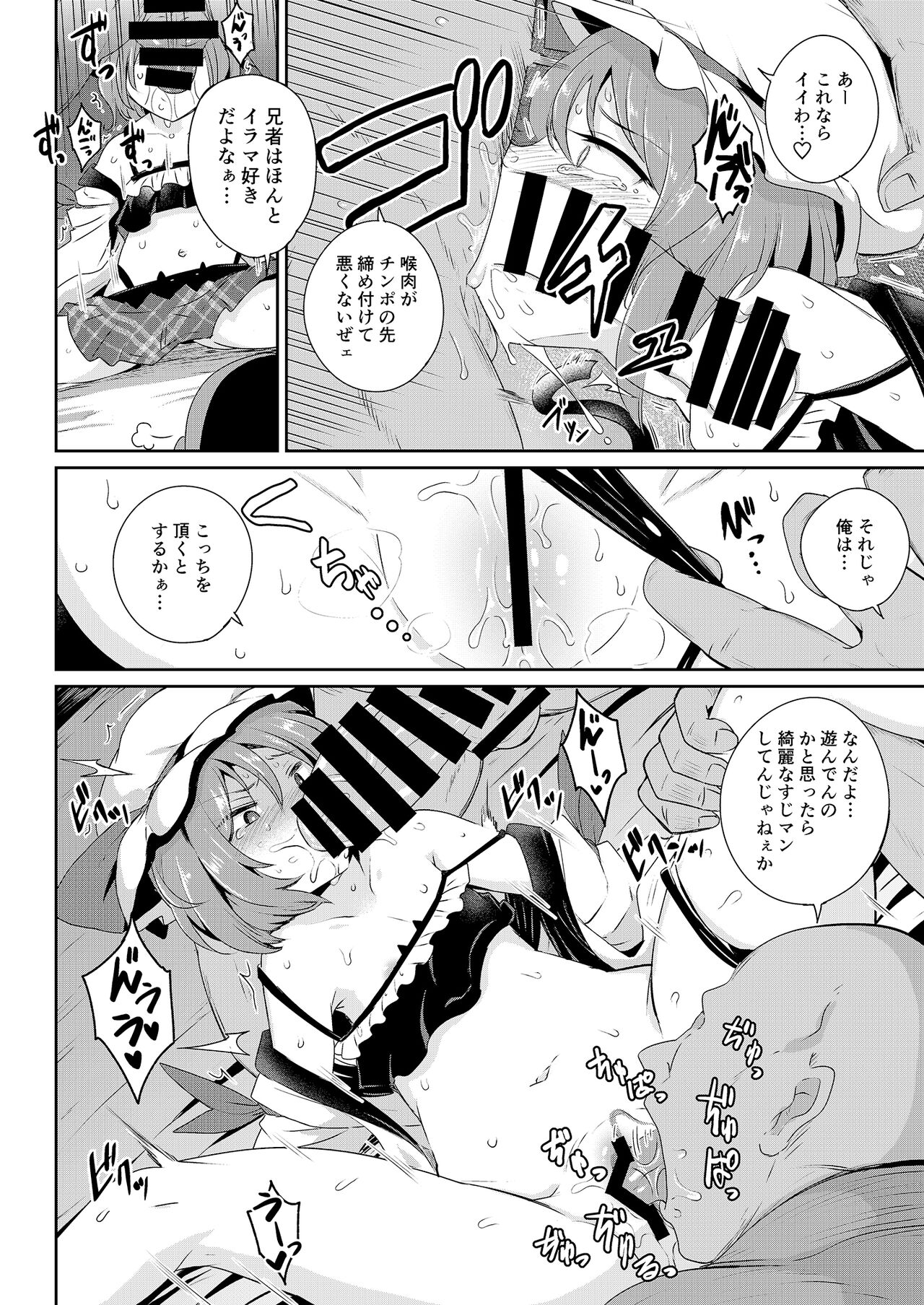 MSGKWR-Remy- page 11 full