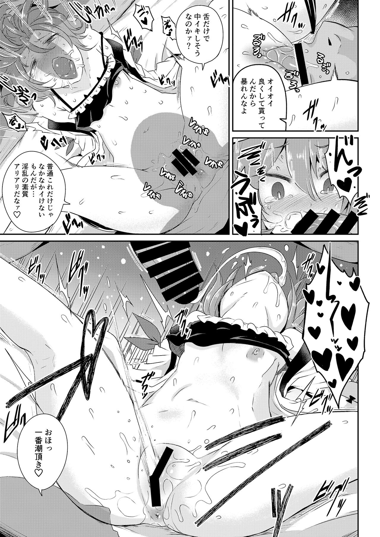 MSGKWR-Remy- page 12 full