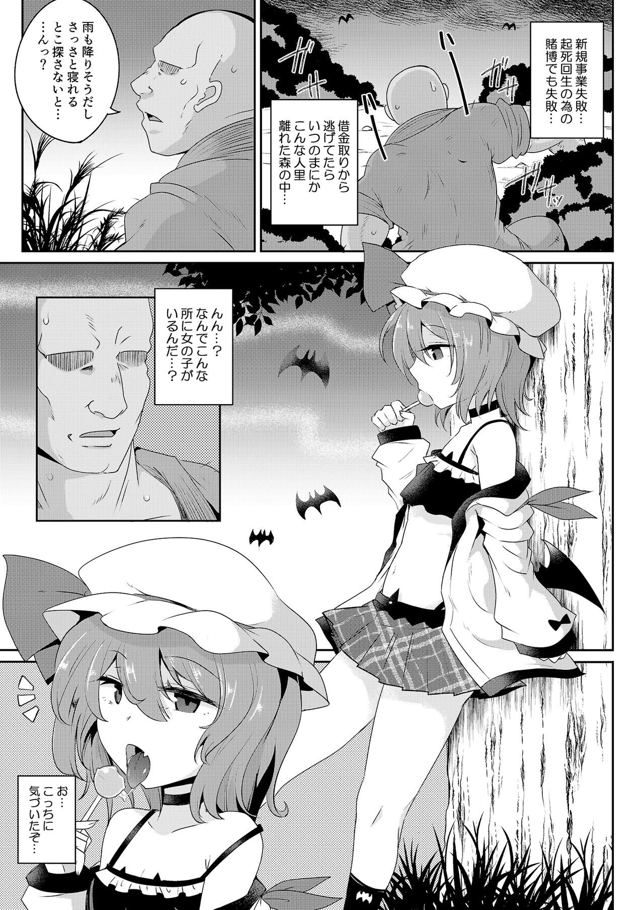 MSGKWR-Remy- page 4 full
