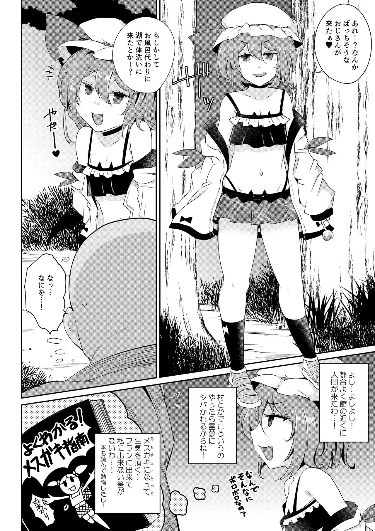 MSGKWR-Remy- page 5 full