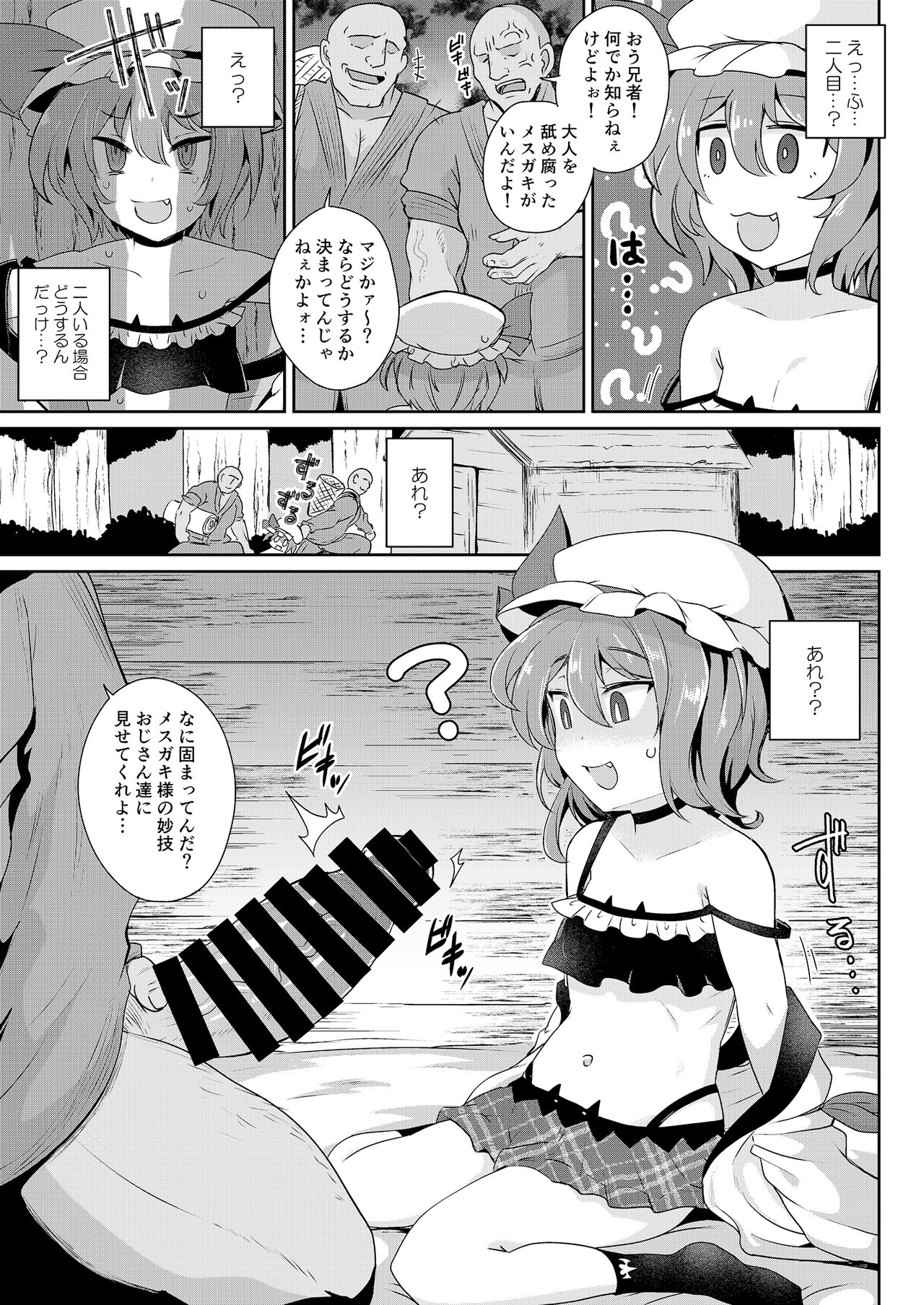 MSGKWR-Remy- page 8 full