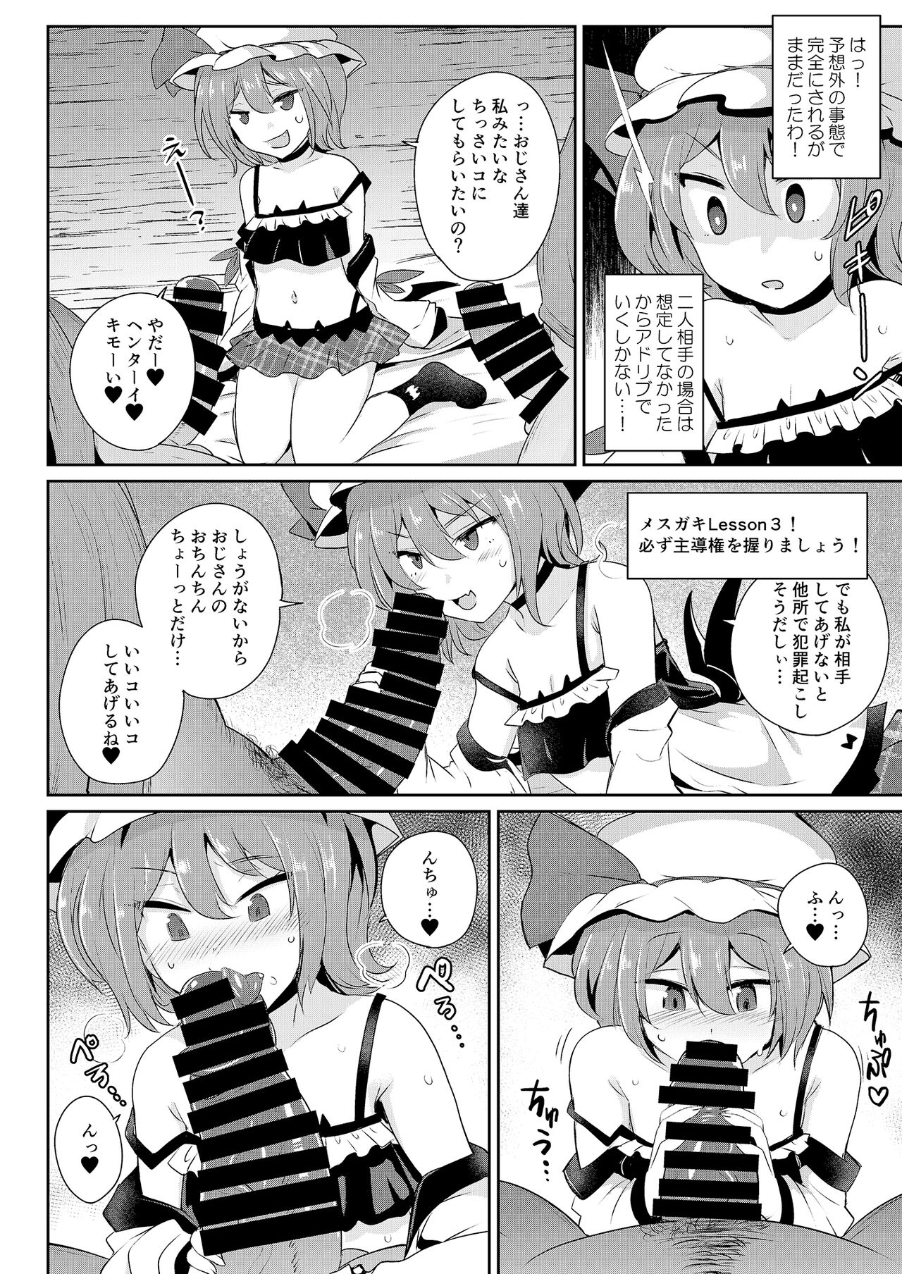 MSGKWR-Remy- page 9 full