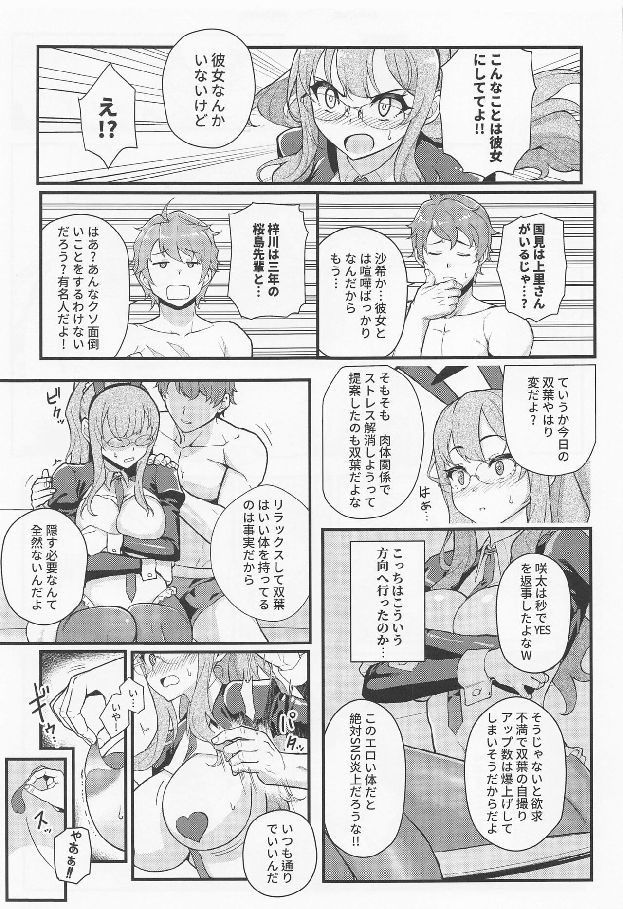 MULTI REALITY page 10 full