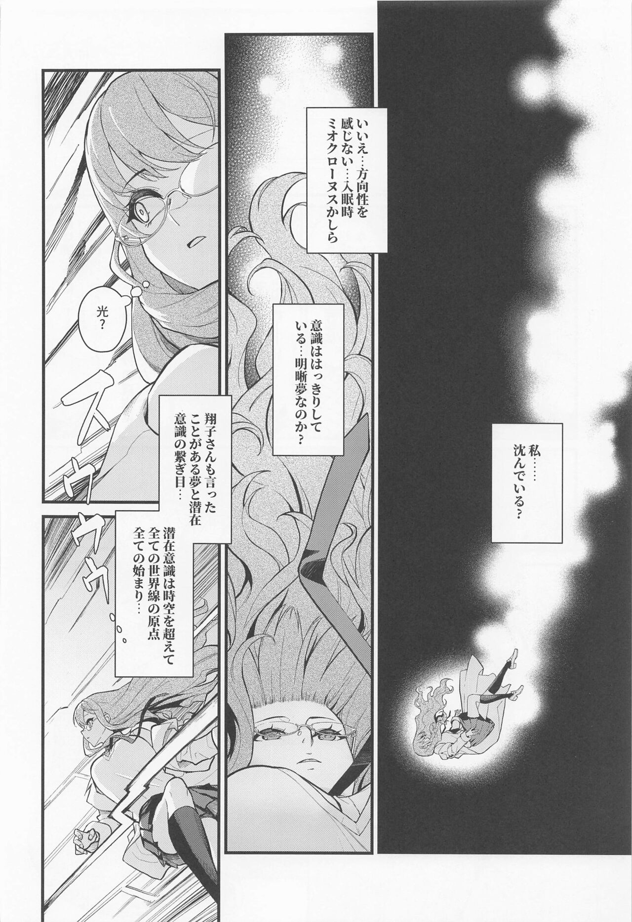 MULTI REALITY page 5 full