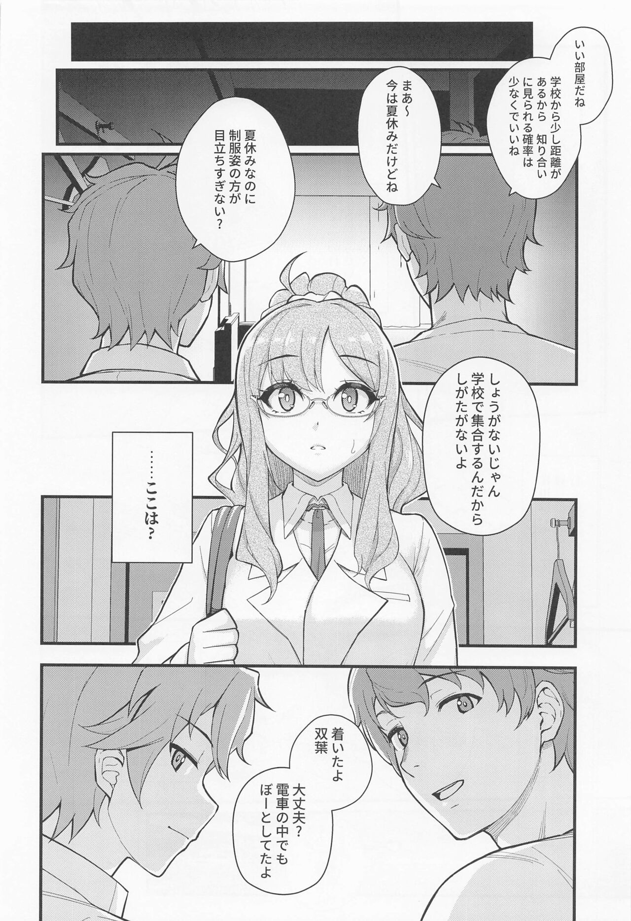 MULTI REALITY page 7 full