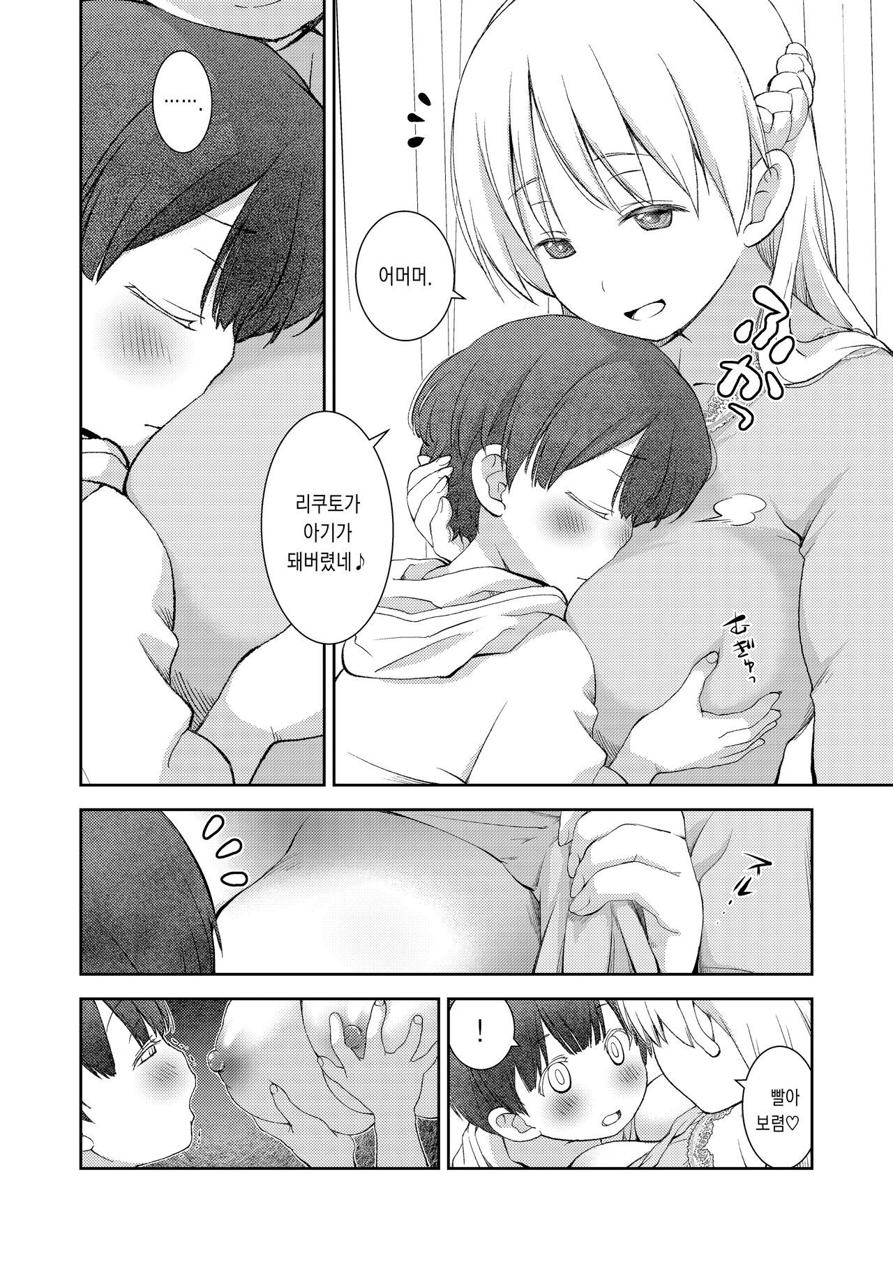 Dare Tomo Pea ni Narenakatta node Yasashii Sensei to Sekkusu Jisshu shimashita | 짝을 구하지 못한 탓에, 마음씨 고운 선생님과 섹스실습을 했습니다. page 8 full