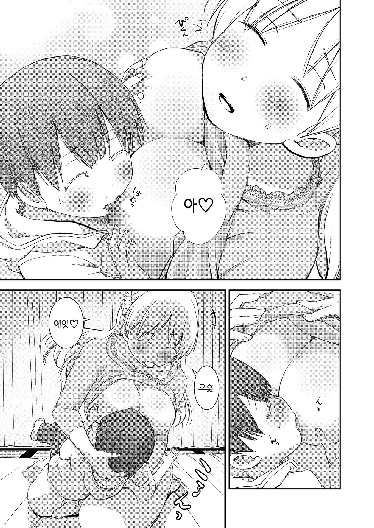 Dare Tomo Pea ni Narenakatta node Yasashii Sensei to Sekkusu Jisshu shimashita | 짝을 구하지 못한 탓에, 마음씨 고운 선생님과 섹스실습을 했습니다. page 9 full