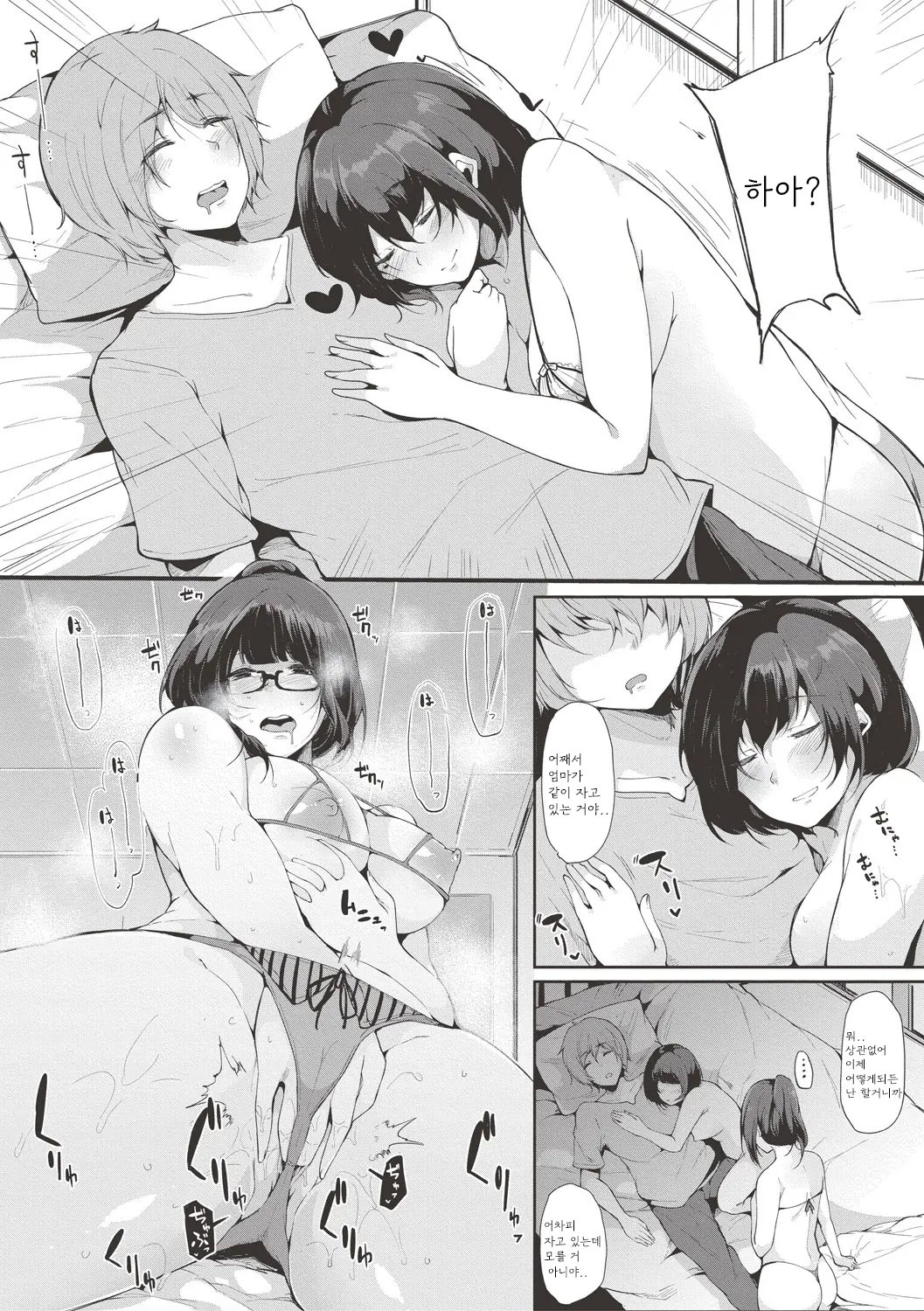 甥っ子を預かってみた！ 後編 page 5 full