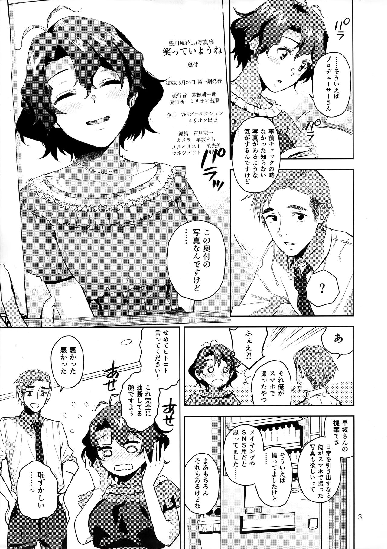My Only Fuka page 5 full