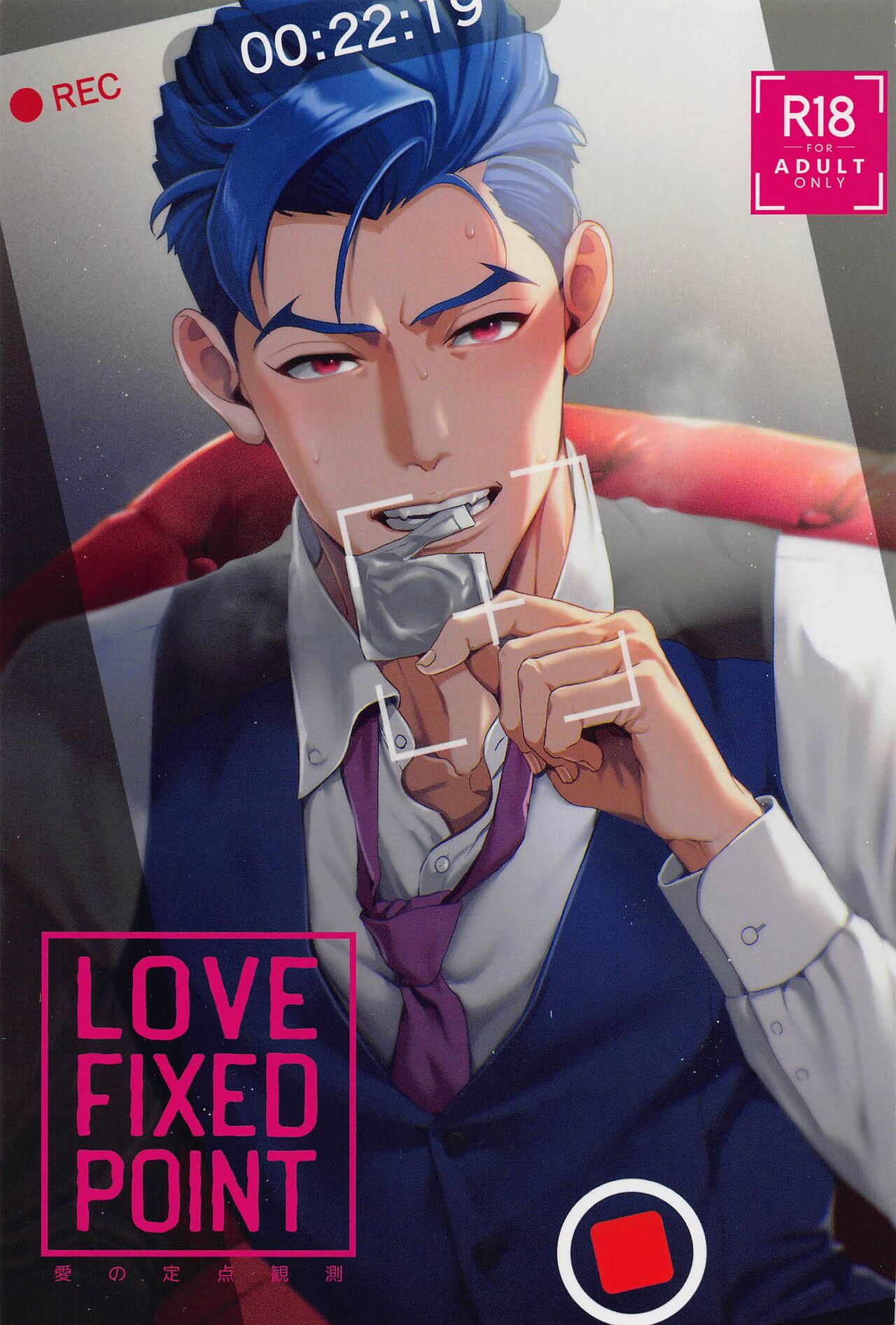 LOVE FIXED POINT - Ai no Teiten Kansoku page 1 full