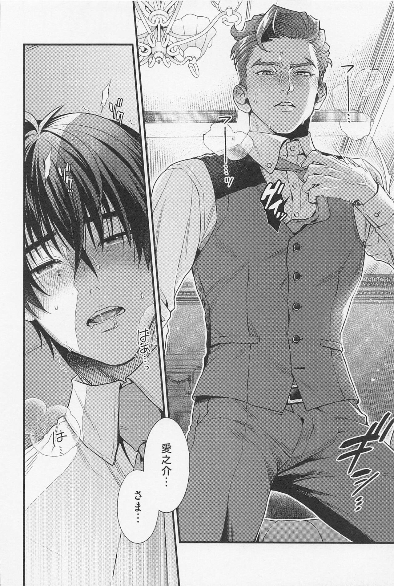 LOVE FIXED POINT - Ai no Teiten Kansoku page 11 full