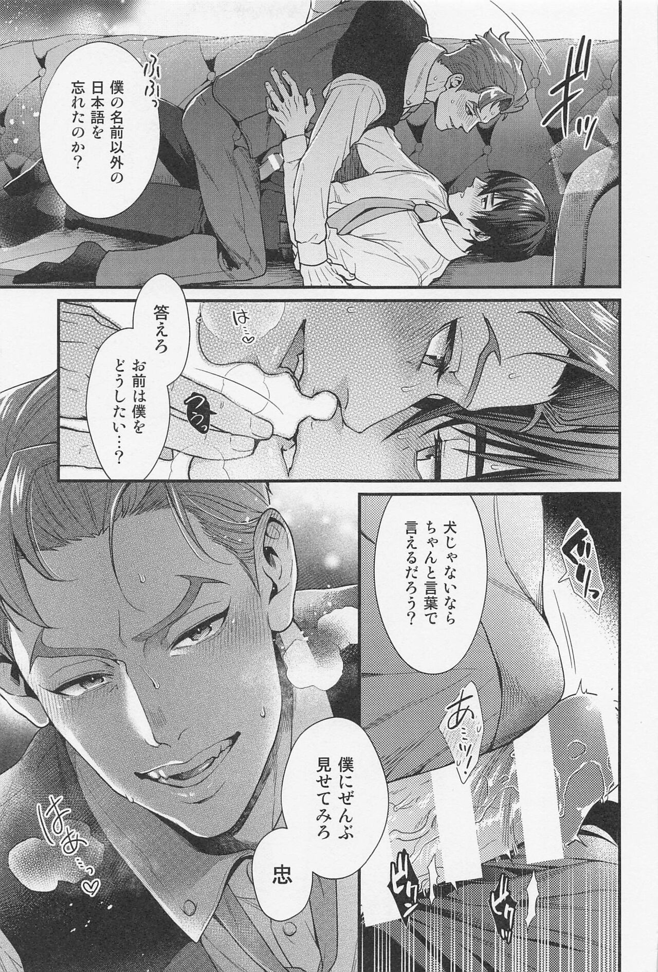 LOVE FIXED POINT - Ai no Teiten Kansoku page 12 full