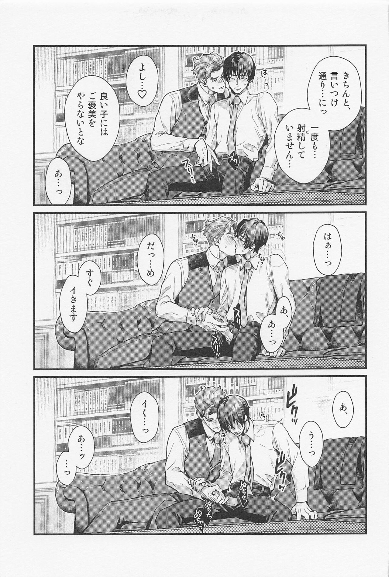 LOVE FIXED POINT - Ai no Teiten Kansoku page 6 full