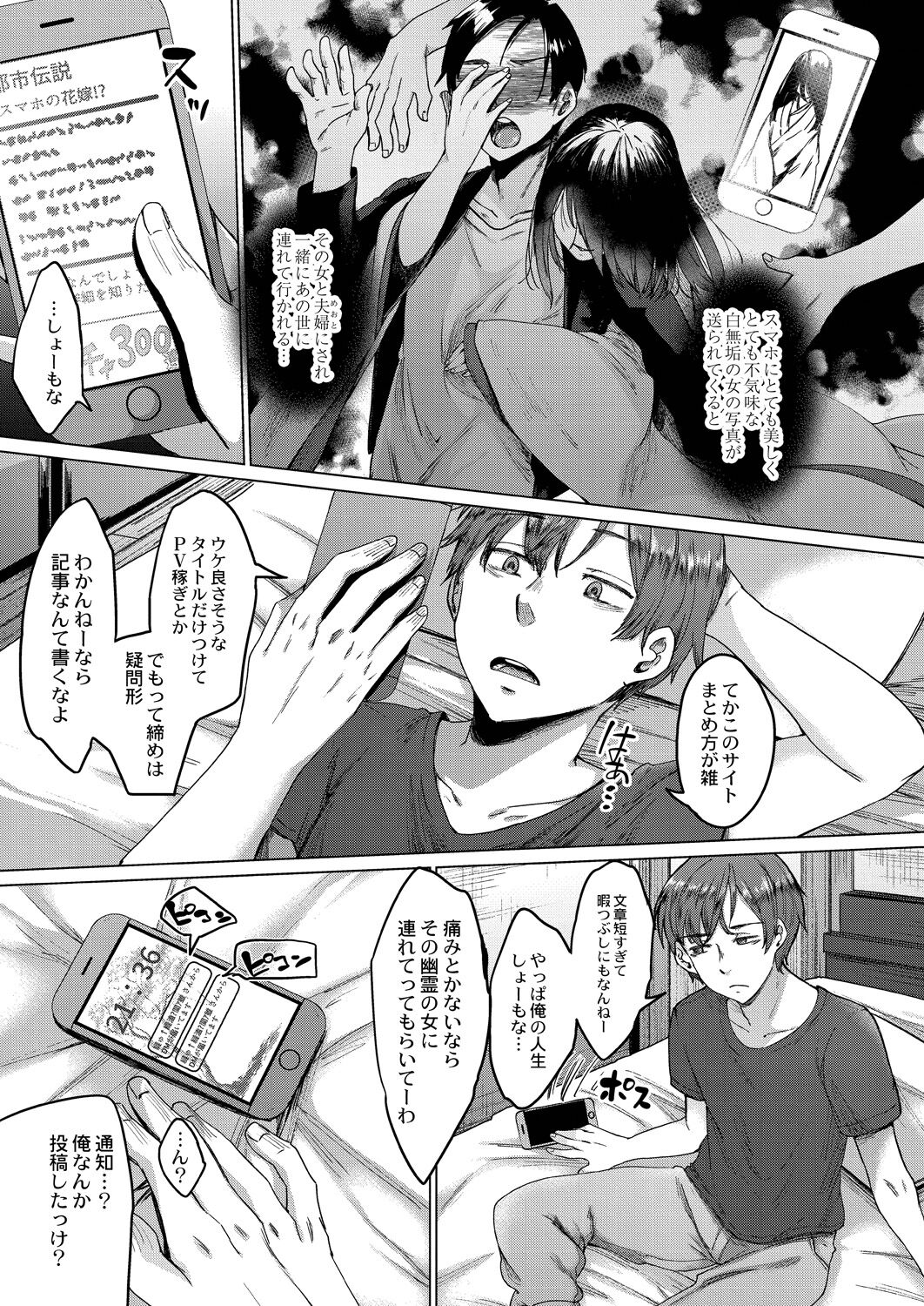 Reikon no Nuregoto -Digital Limited Edition- page 11 full