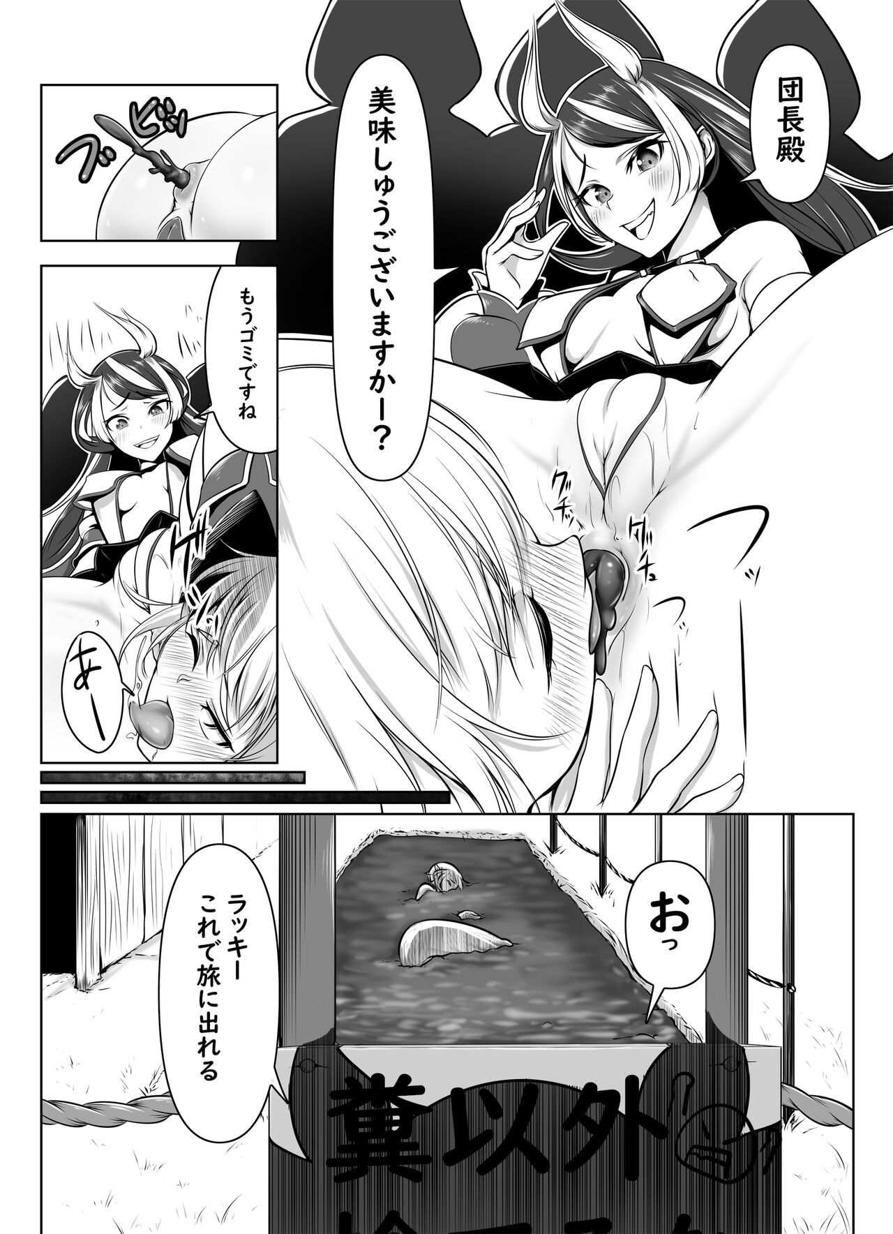 【食糞漫画】サキュエルフ快楽食糞その３【１２P】 page 12 full
