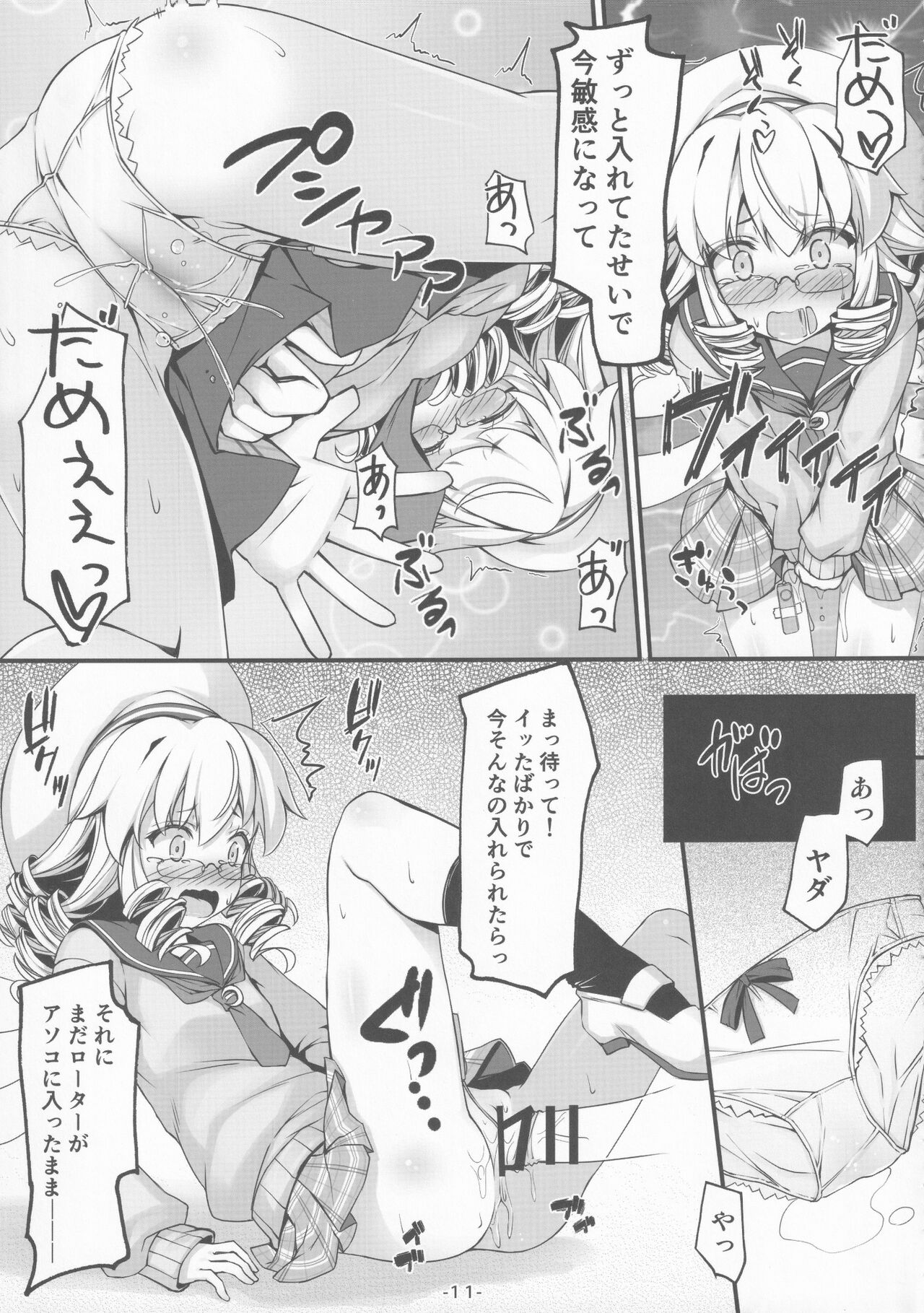 To iu Ohanashi datta no sa page 12 full
