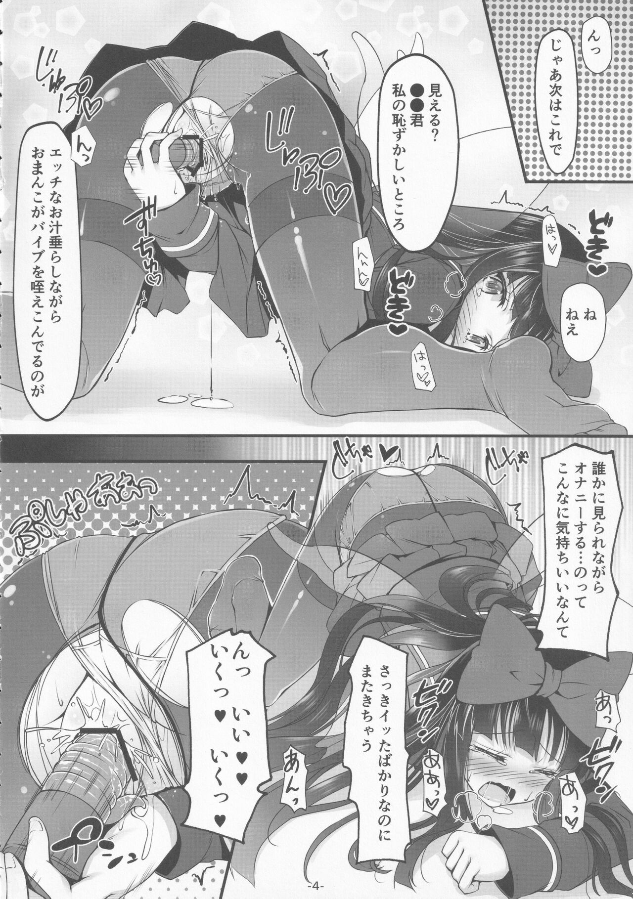 To iu Ohanashi datta no sa page 5 full