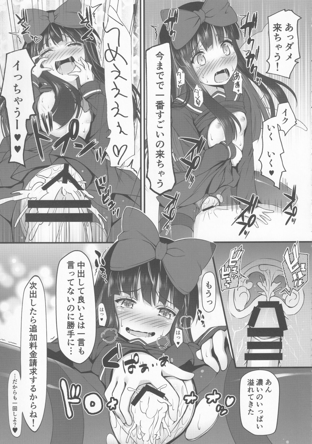 To iu Ohanashi datta no sa page 8 full