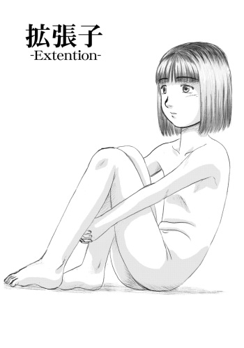 [Nighthawk Project] Kakuchoushi -Extention- [Decensored] cover