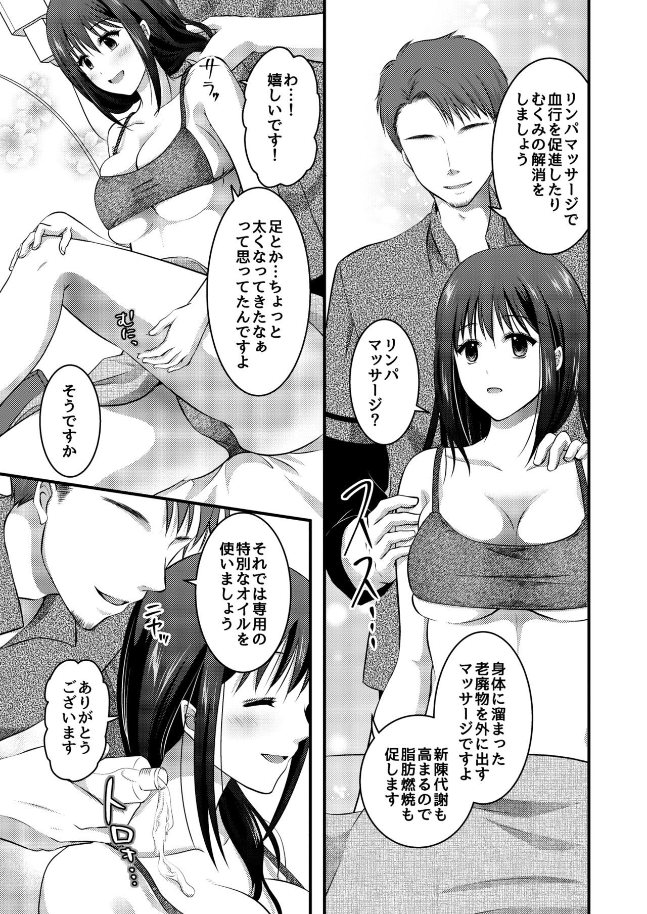 Koukyuu Esute Saron ~Koshitsu de Nettori Himitsu no Massage~ page 11 full