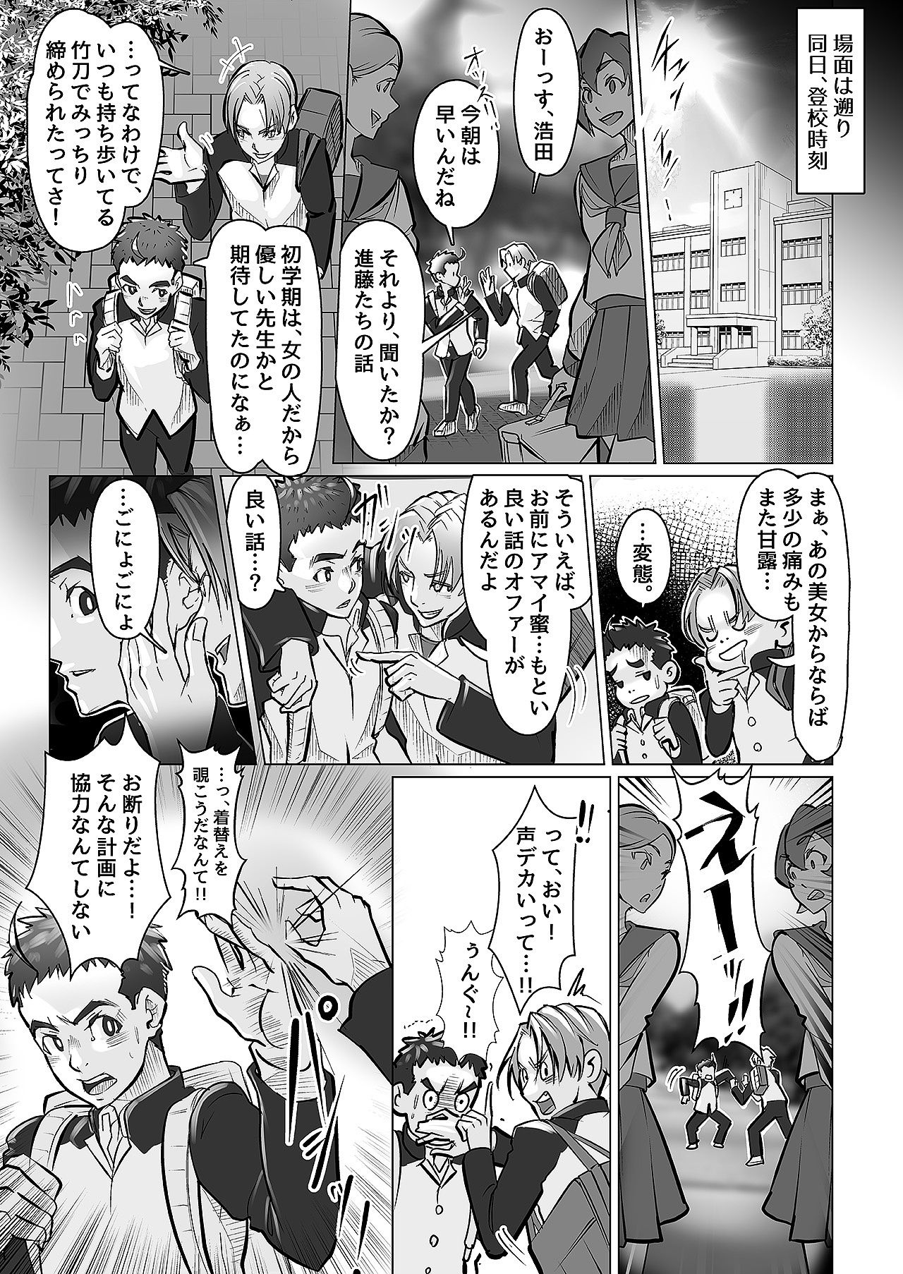 Lucky Happening - Female Teacher - Vol 4 page 4 full