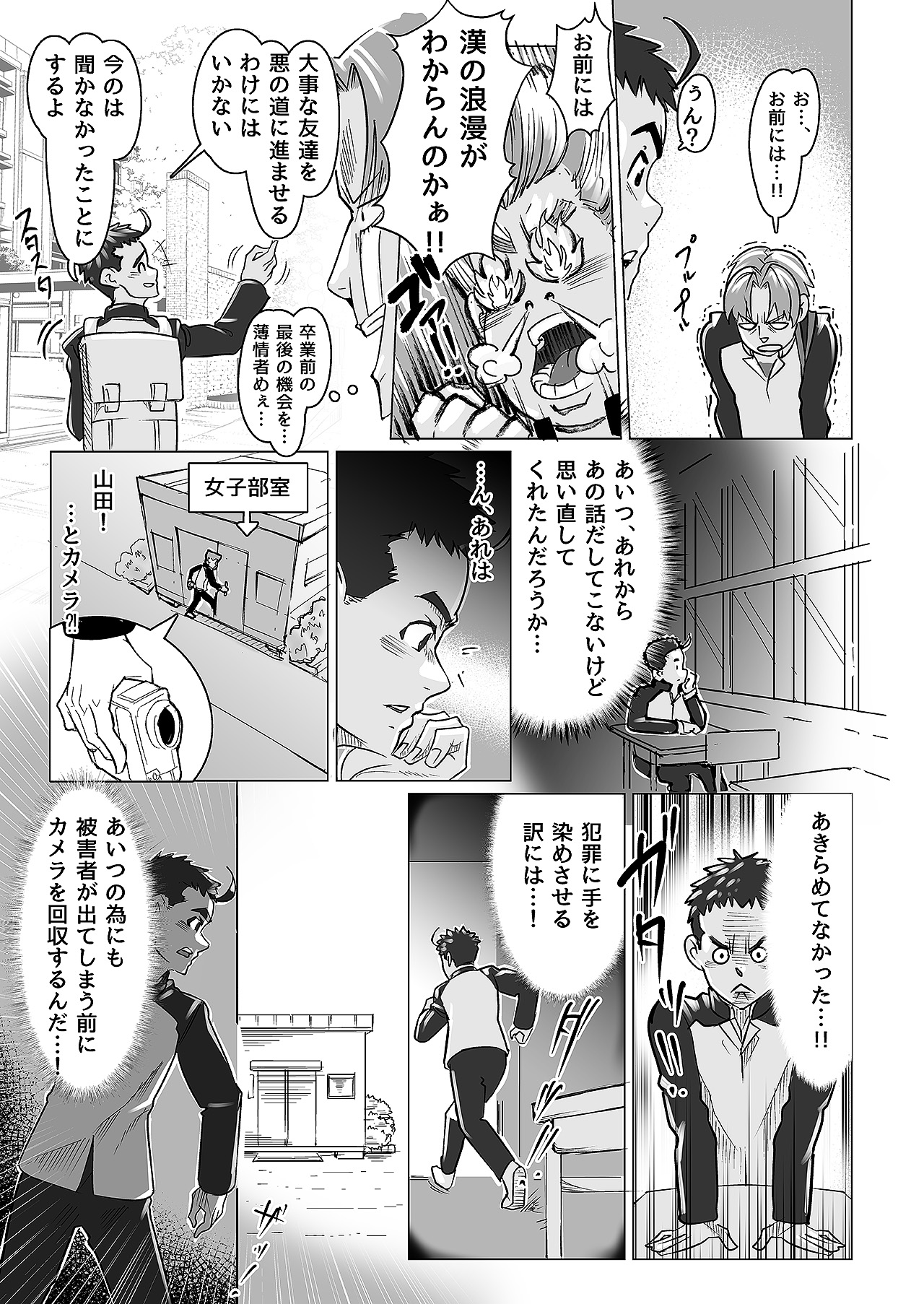 Lucky Happening - Female Teacher - Vol 4 page 5 full