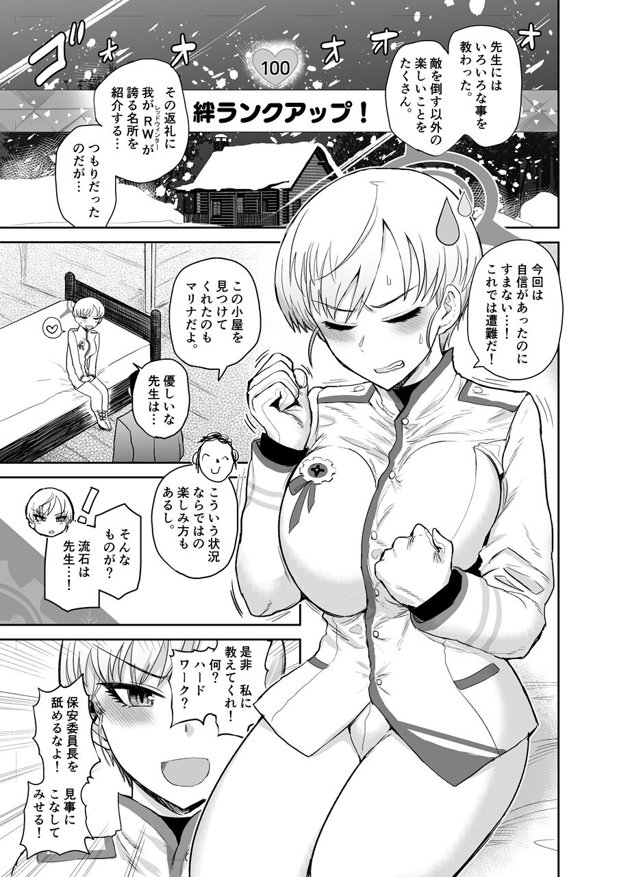 Totsugeki Yori Tanoshii Koto page 2 full
