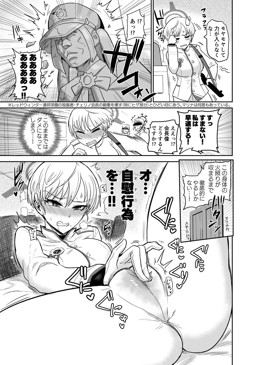 Totsugeki Yori Tanoshii Koto page 6 full